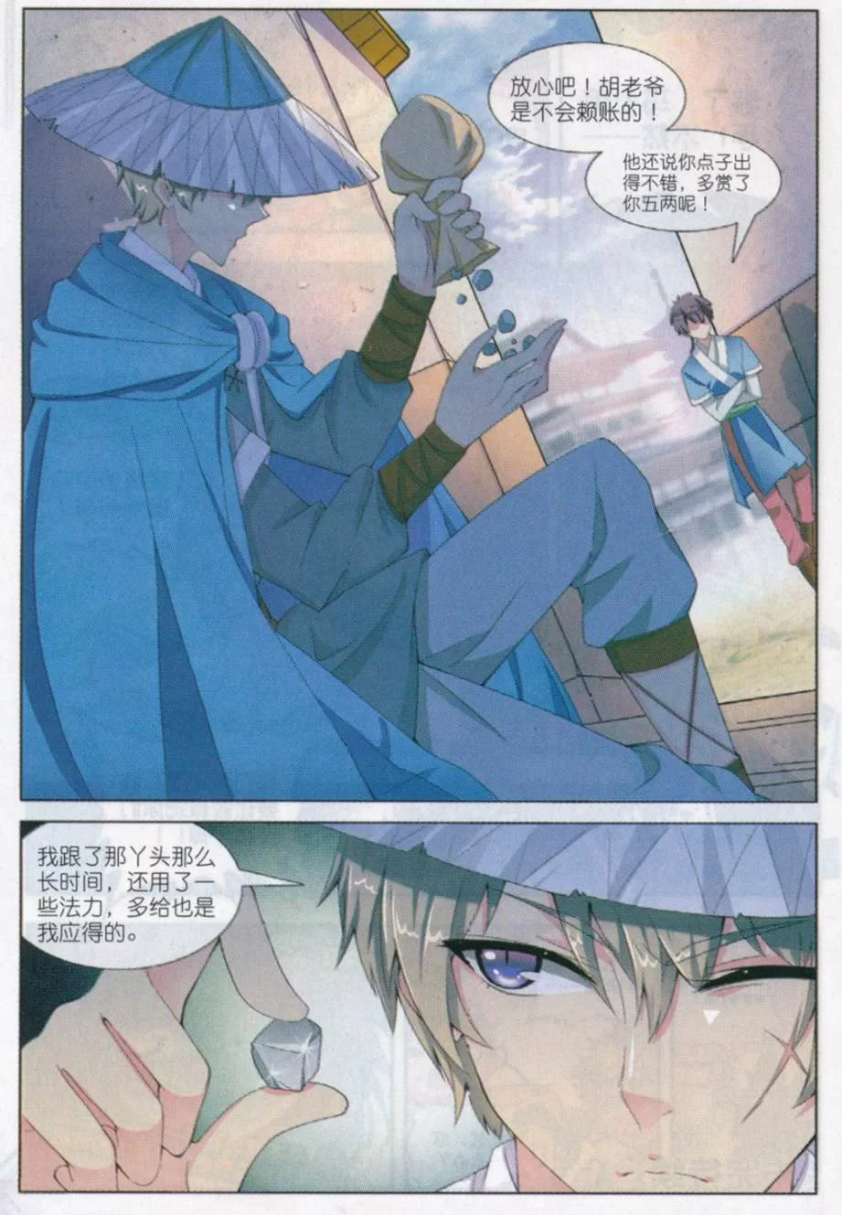 第3页