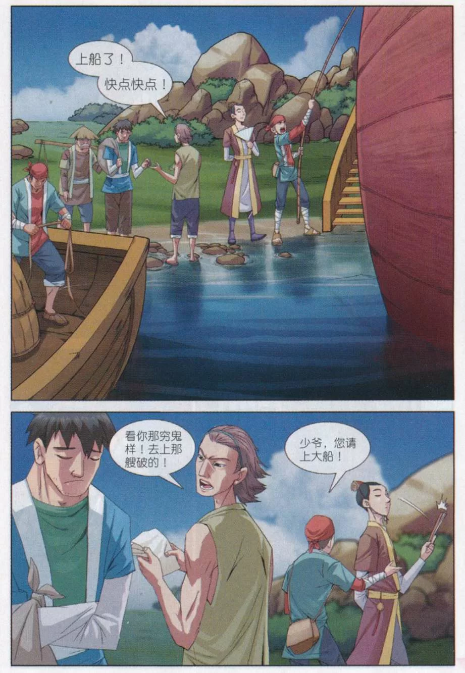 第16页