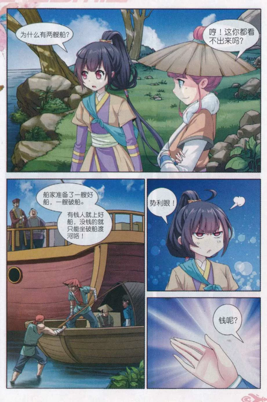 第17页
