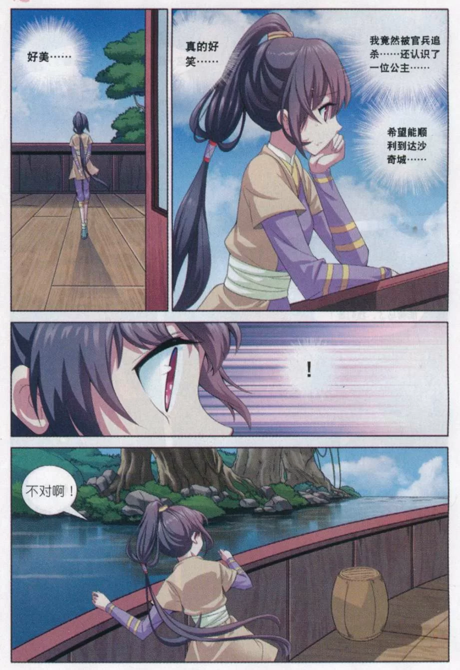 第20页