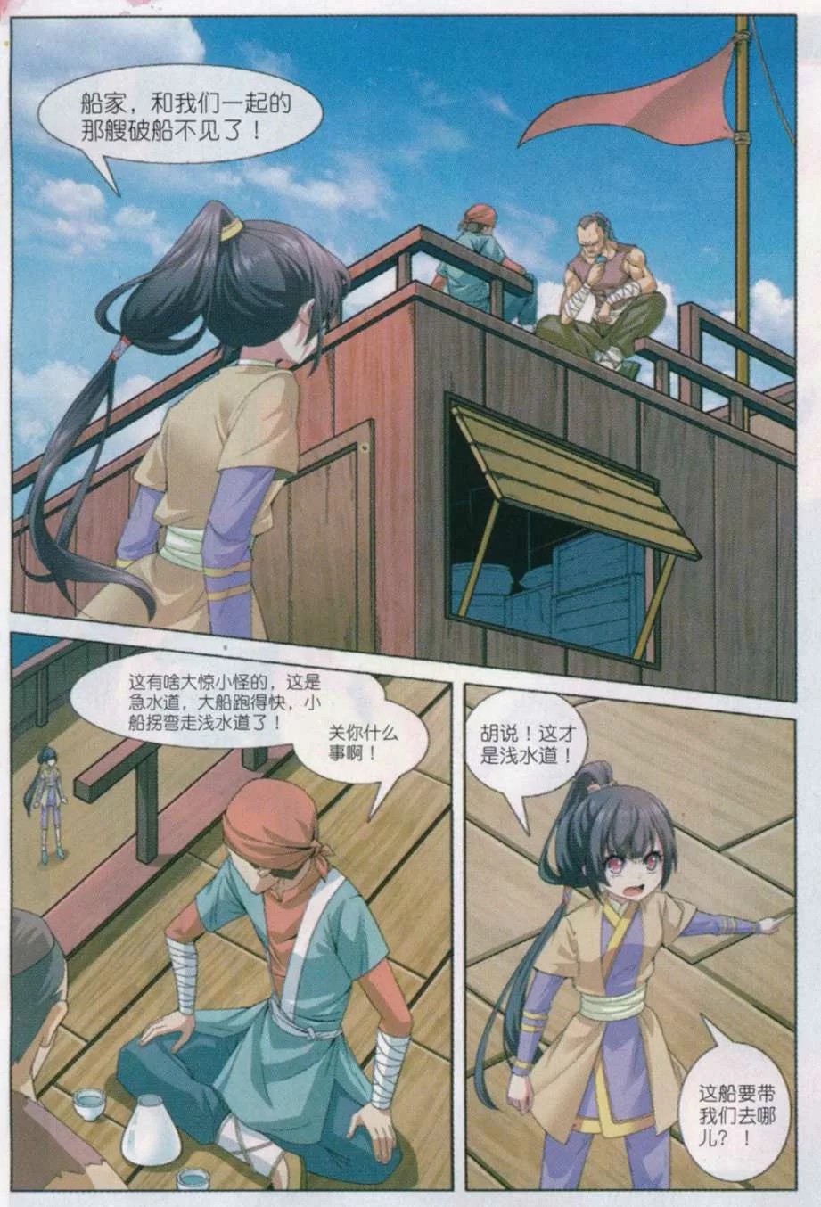 第21页