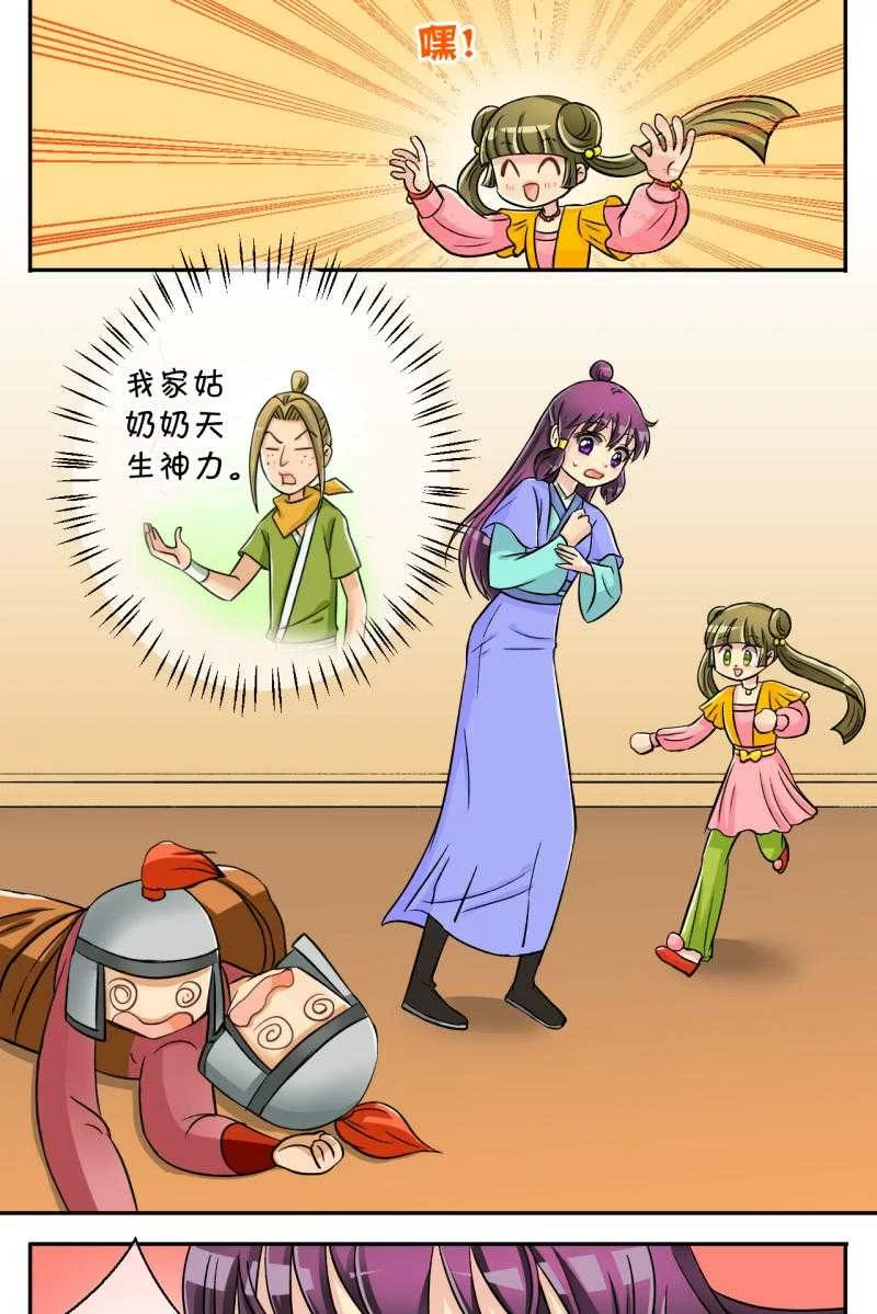 第8页