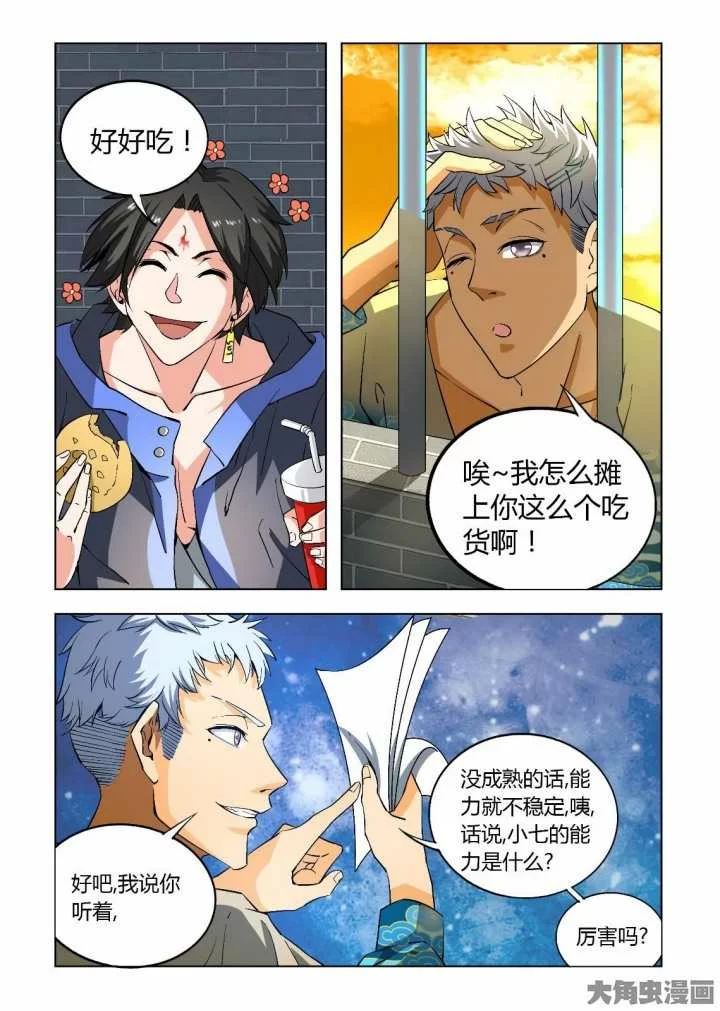 第7页