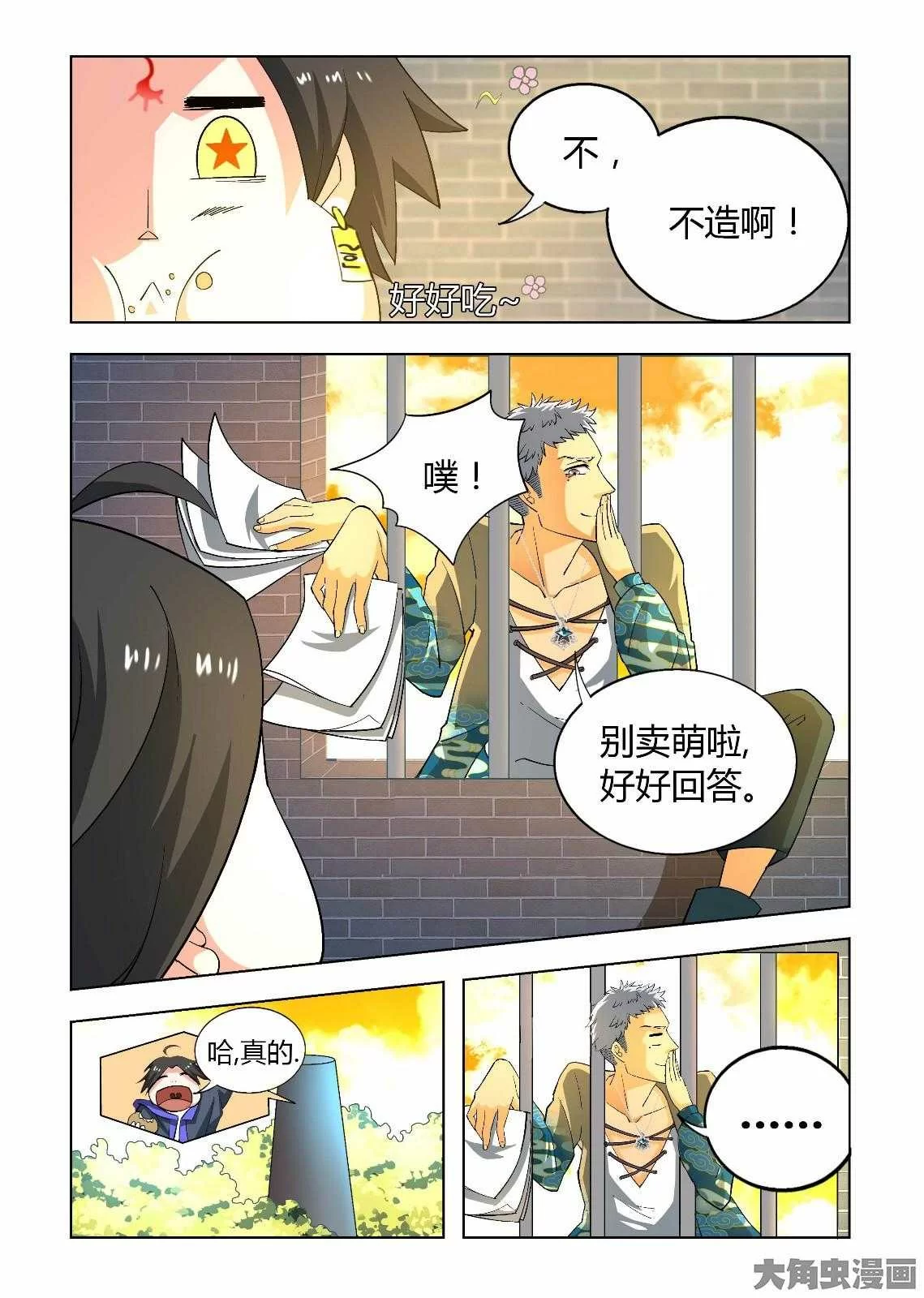 第8页