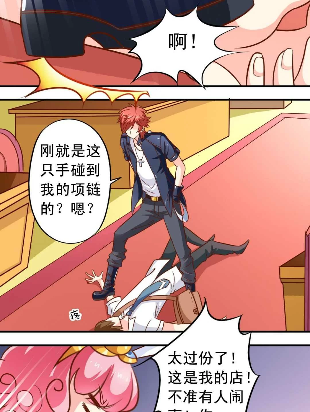 第7页