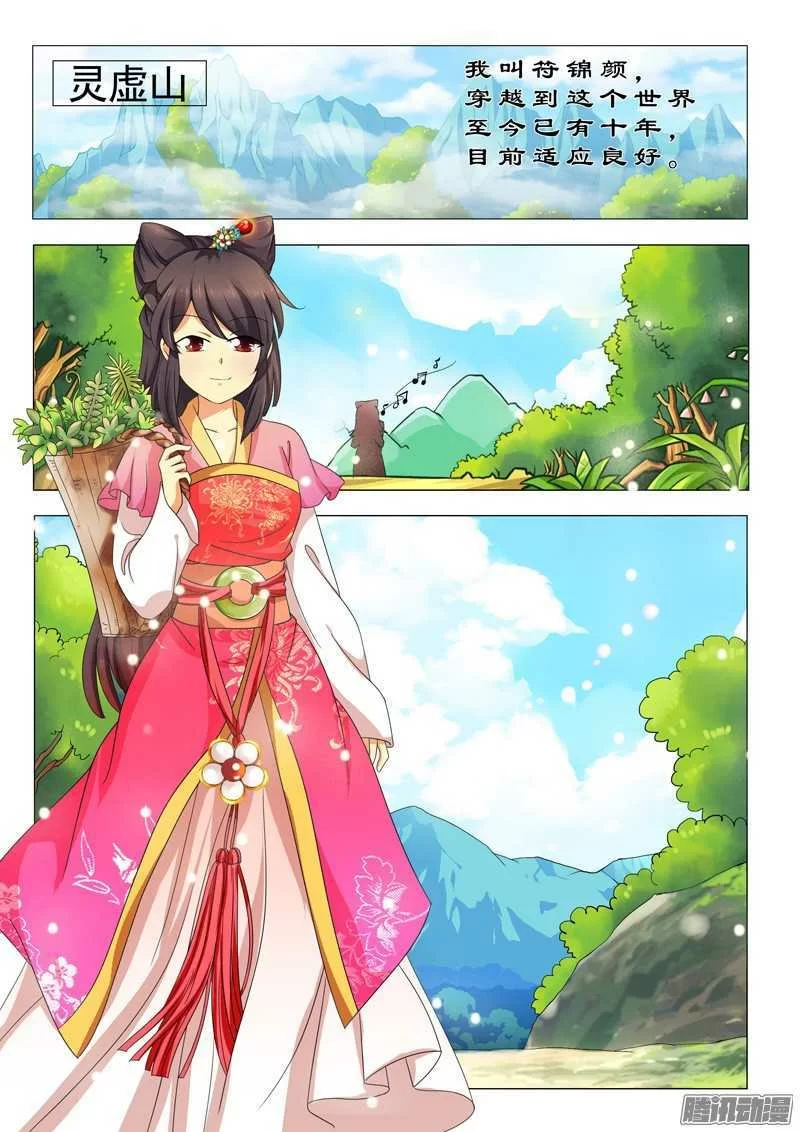 第3页