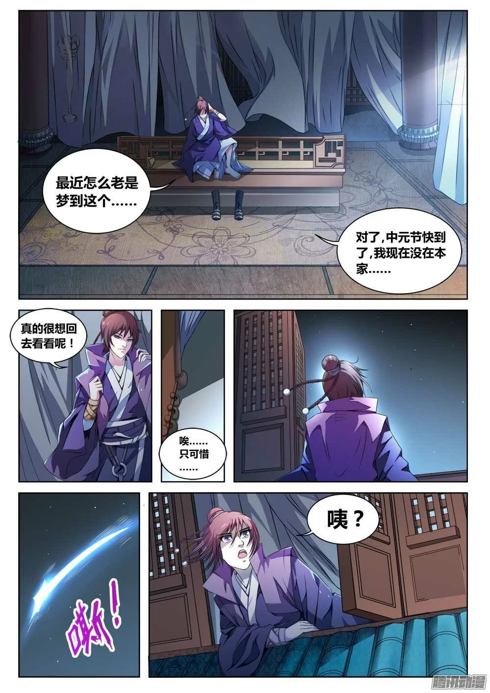 第7页