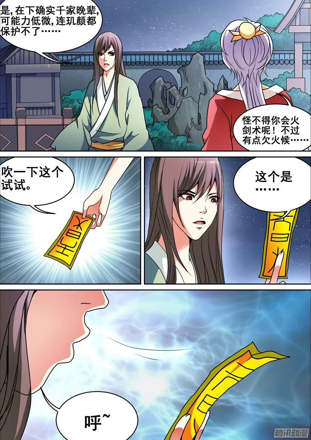第3页