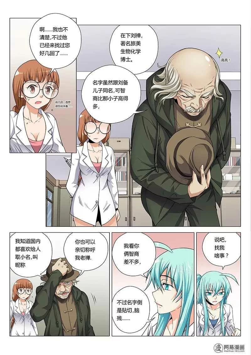 第8页