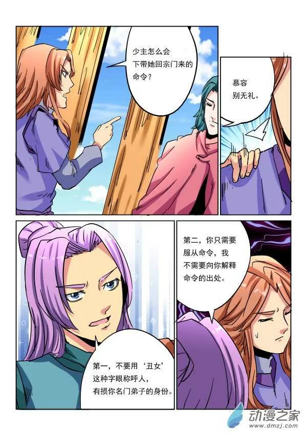 第12页