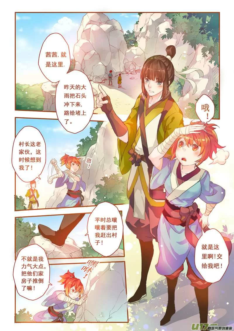 第2页