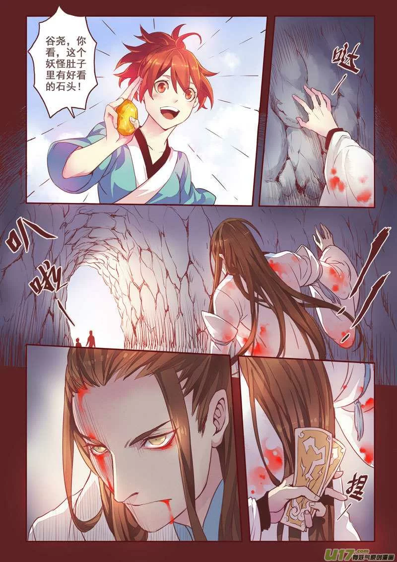 第8页