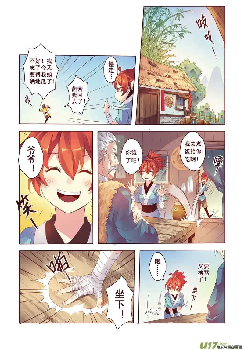 第6页
