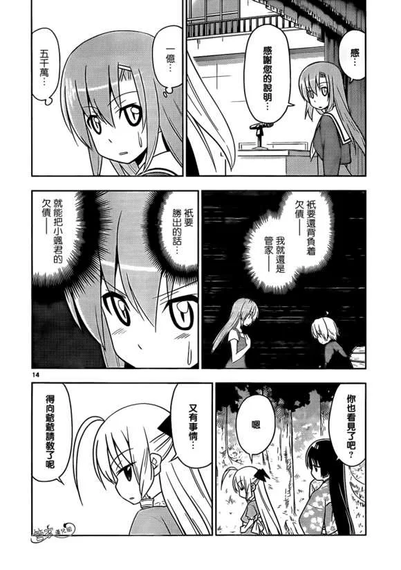 第14页