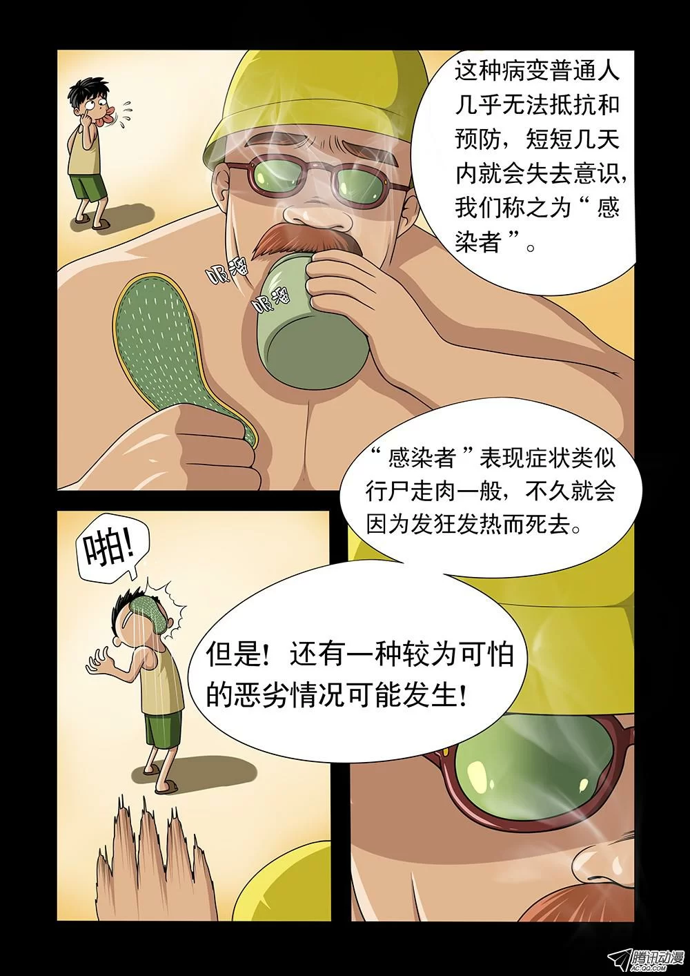 第4页
