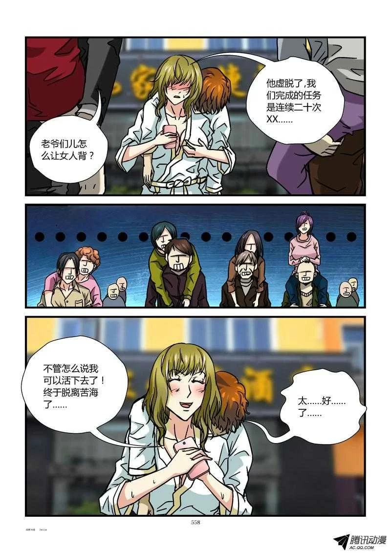 第8页