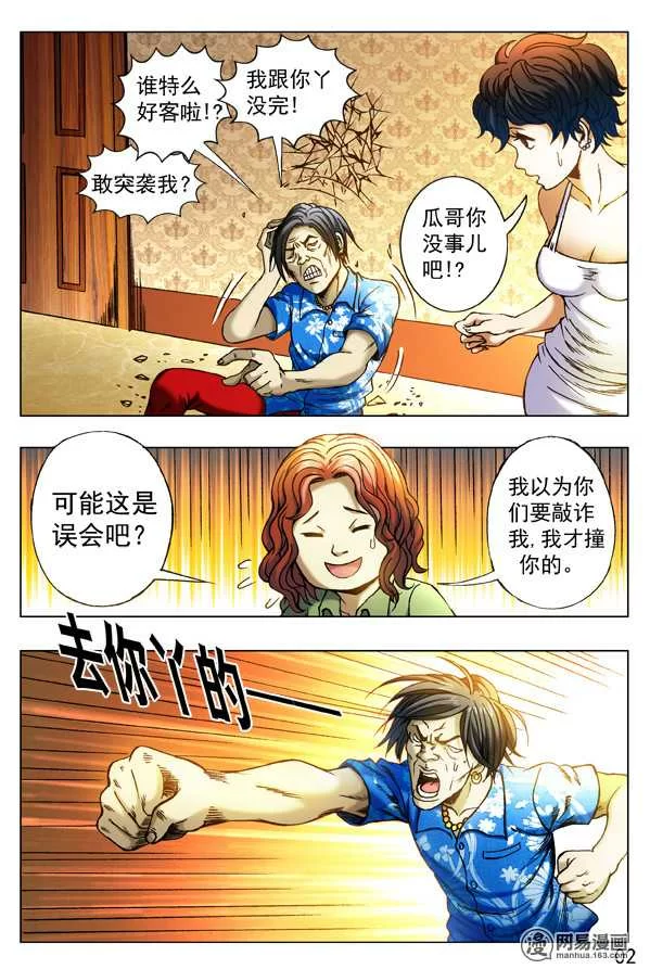 第2页