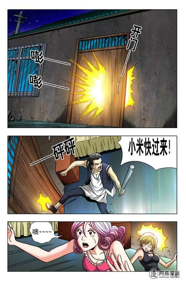 第7页