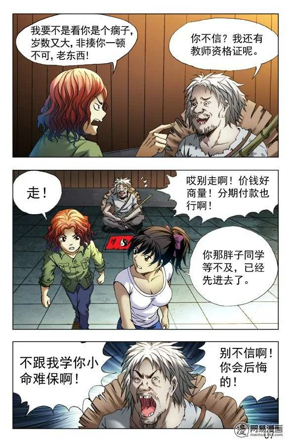 第7页