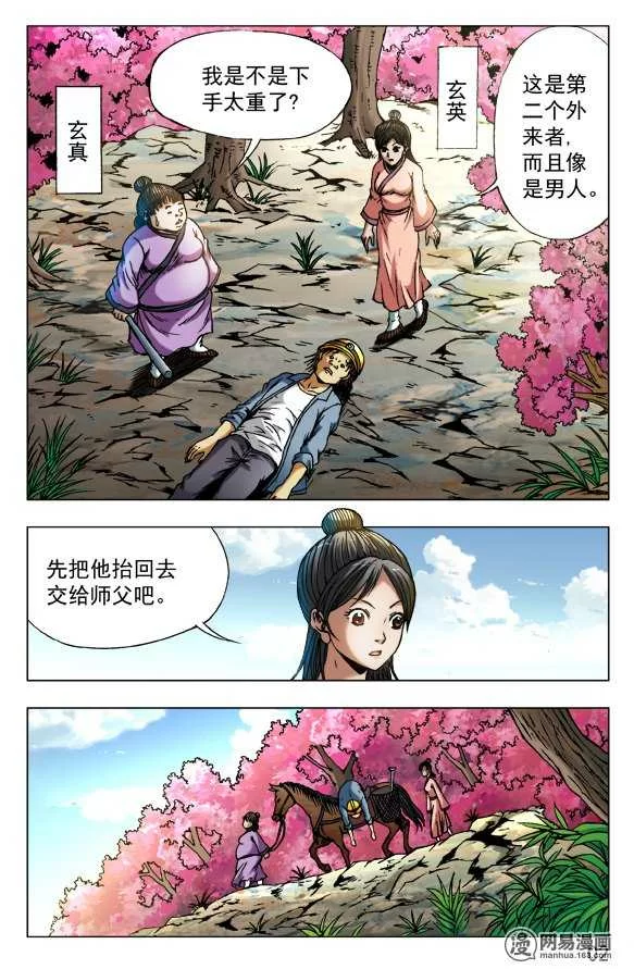 第2页