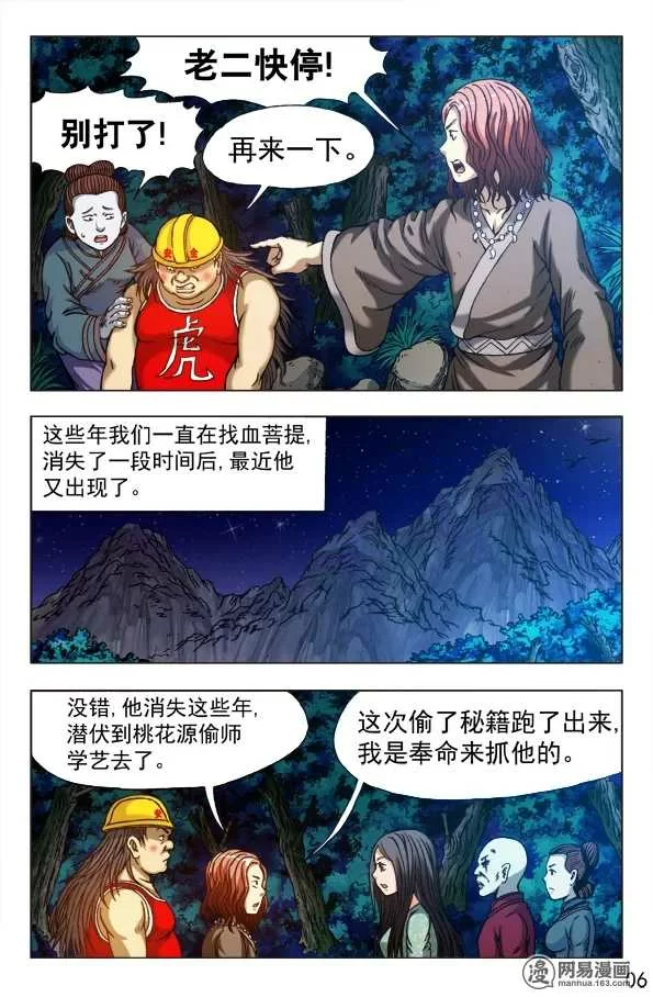 第6页