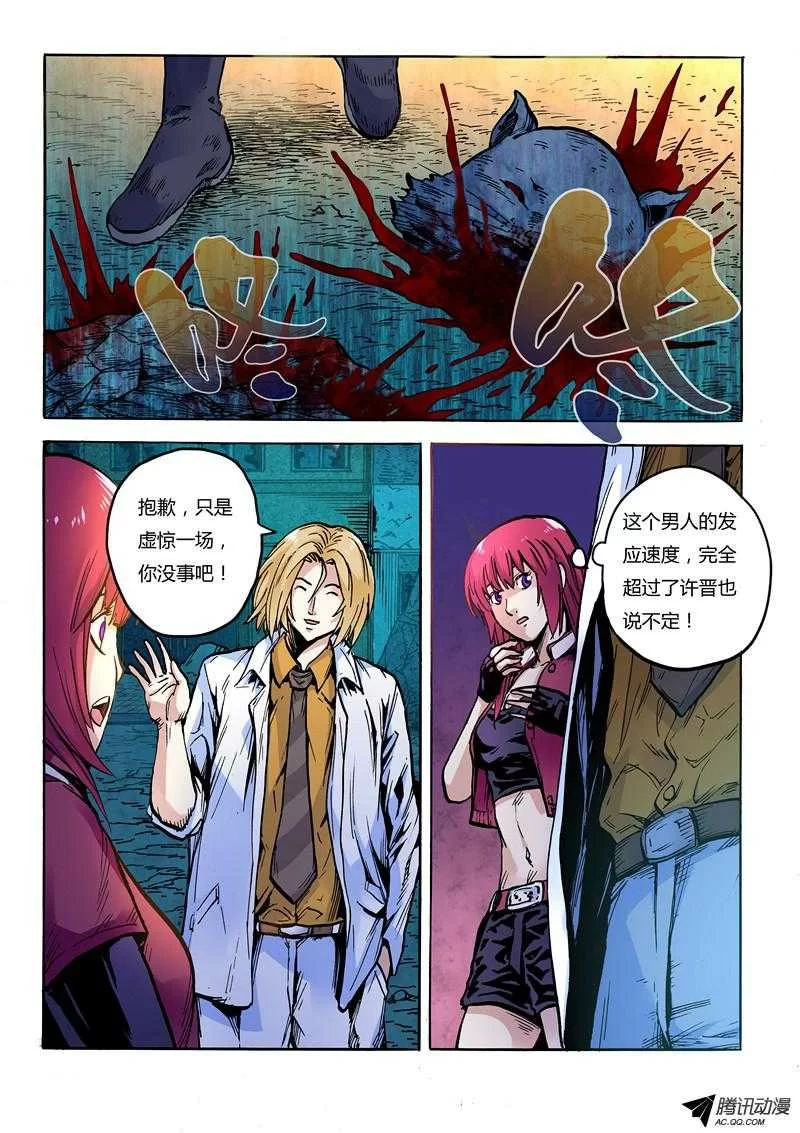 第8页