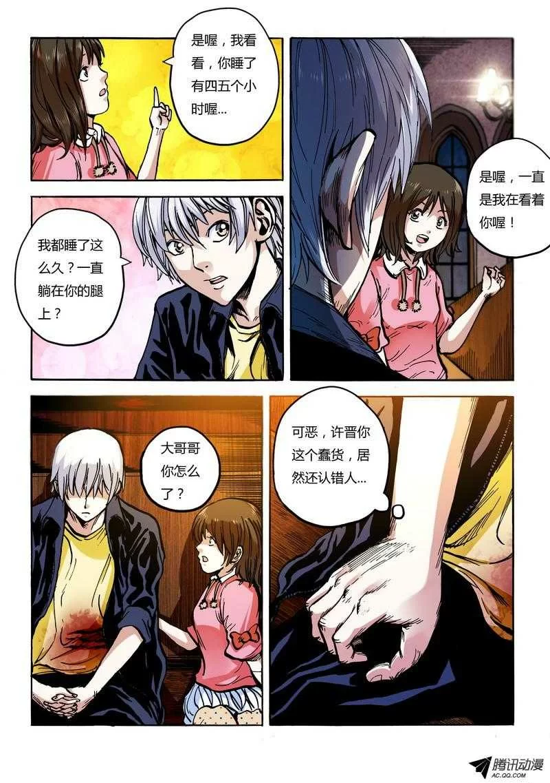 第8页