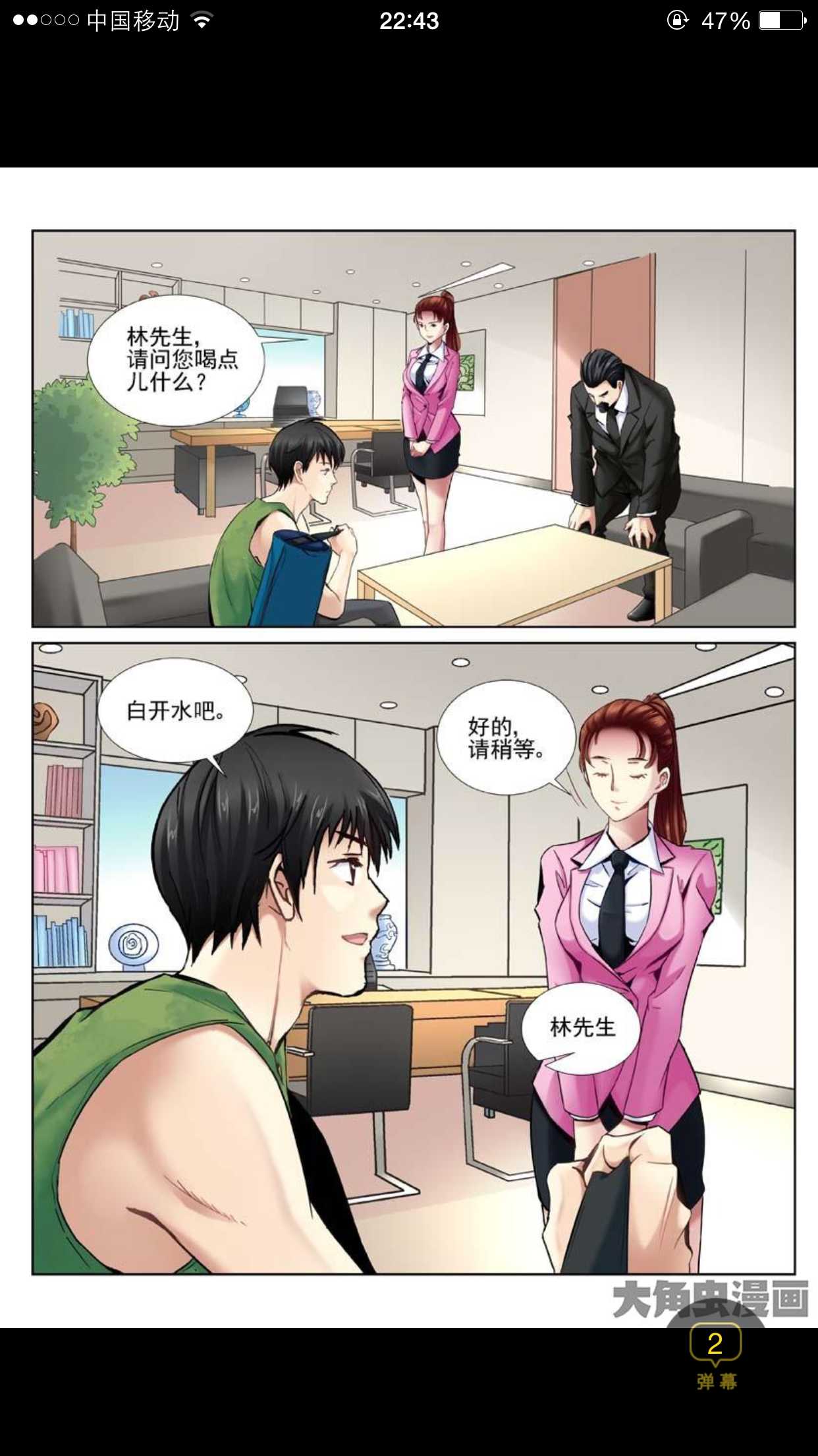 第8页