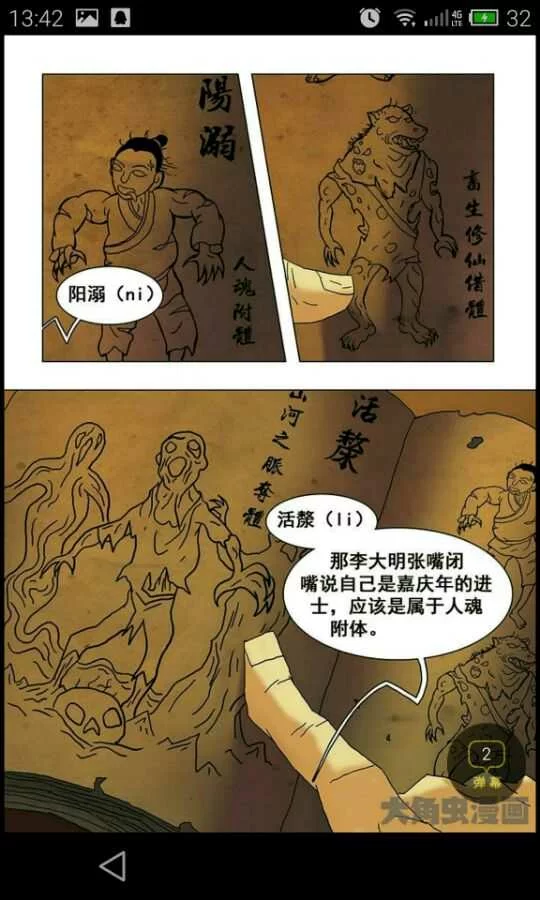 第2页