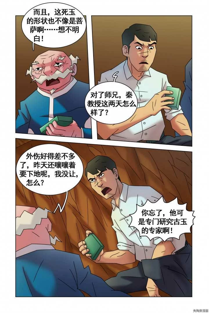 第11页