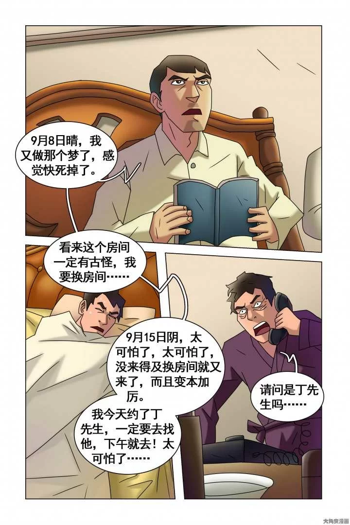 第8页