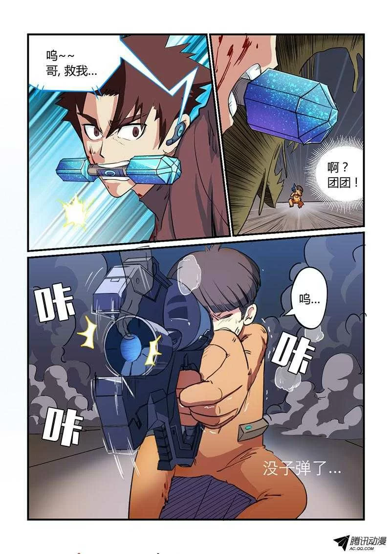 第8页