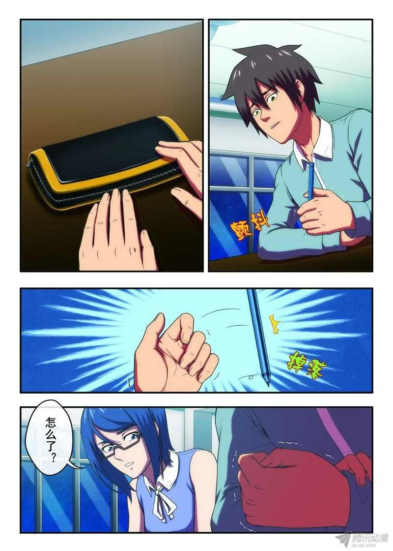 第7页