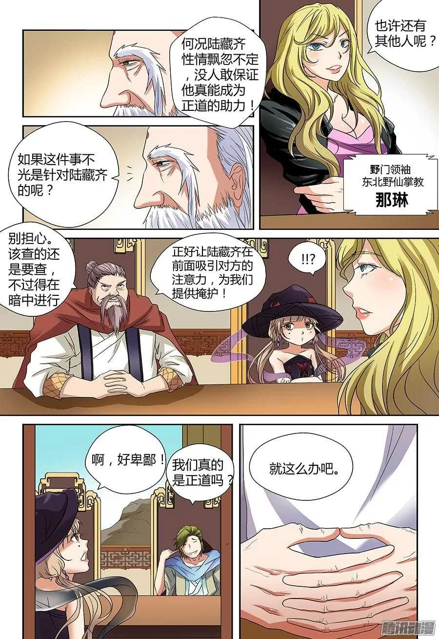 第7页