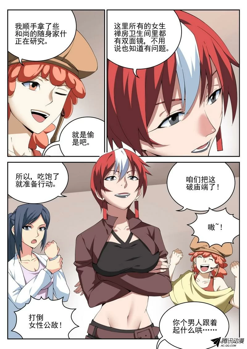第11页