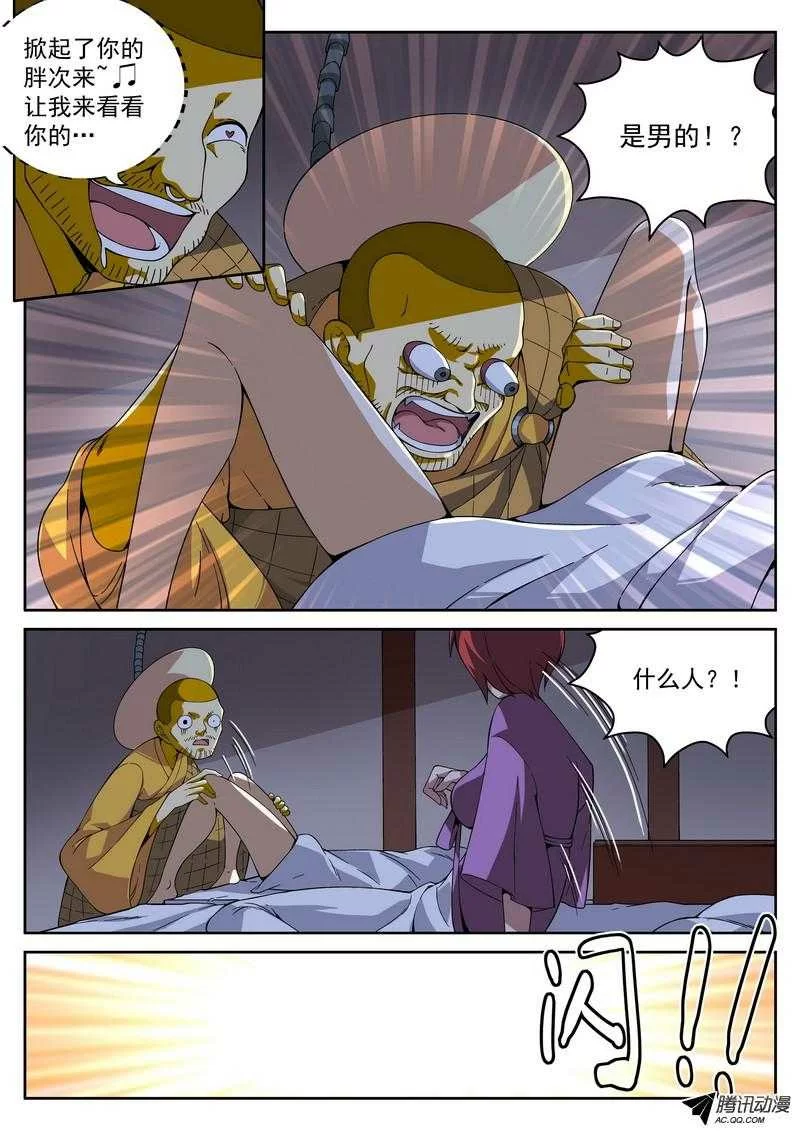 第3页
