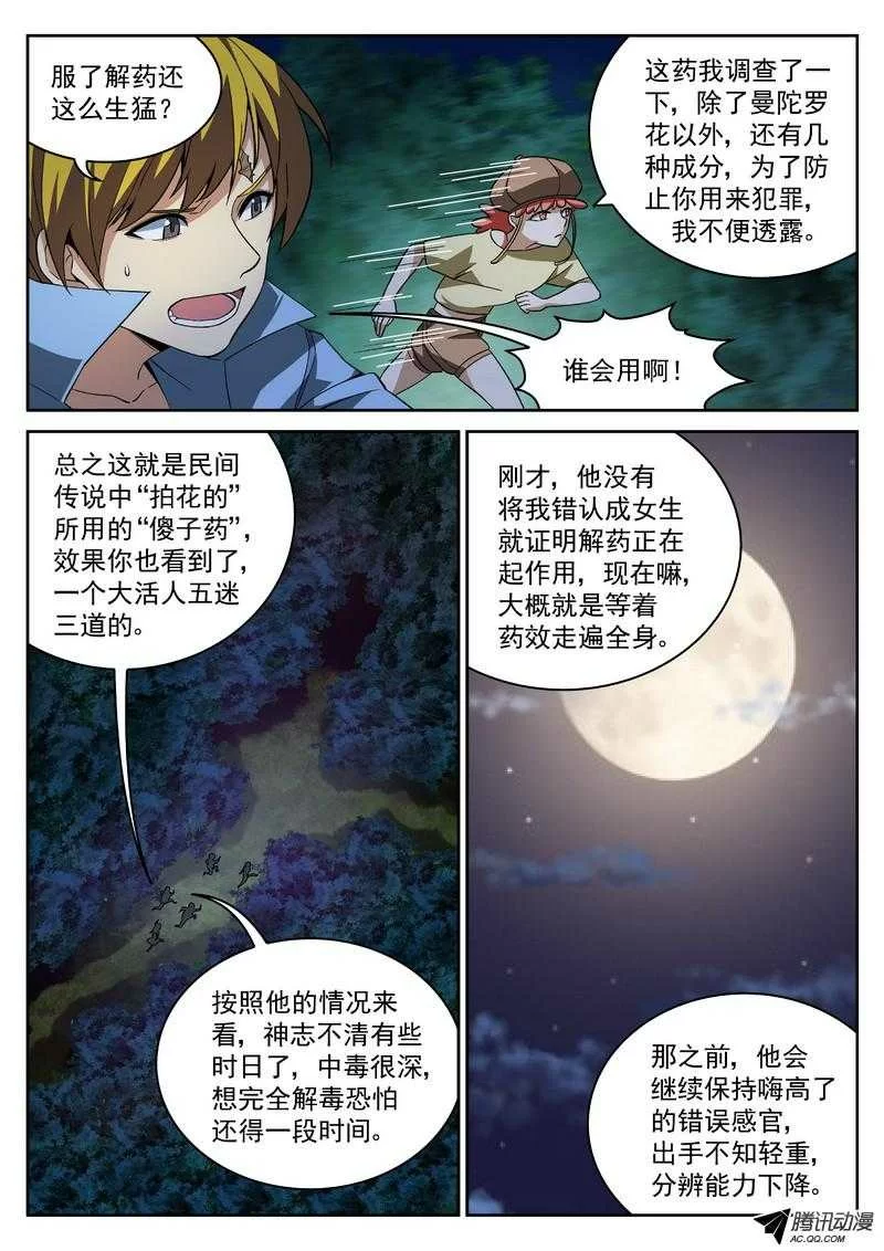 第11页