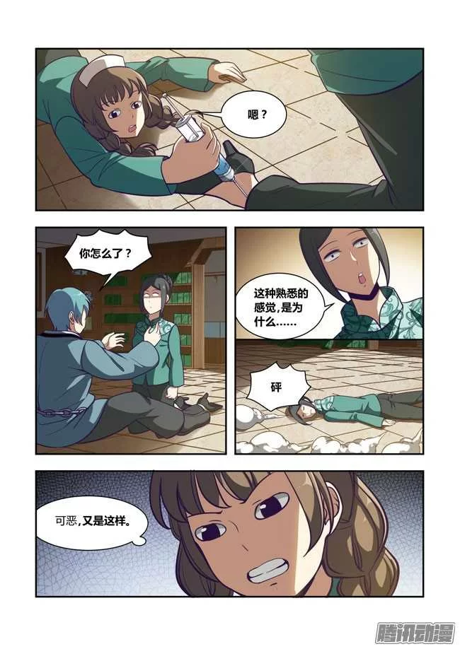 第7页