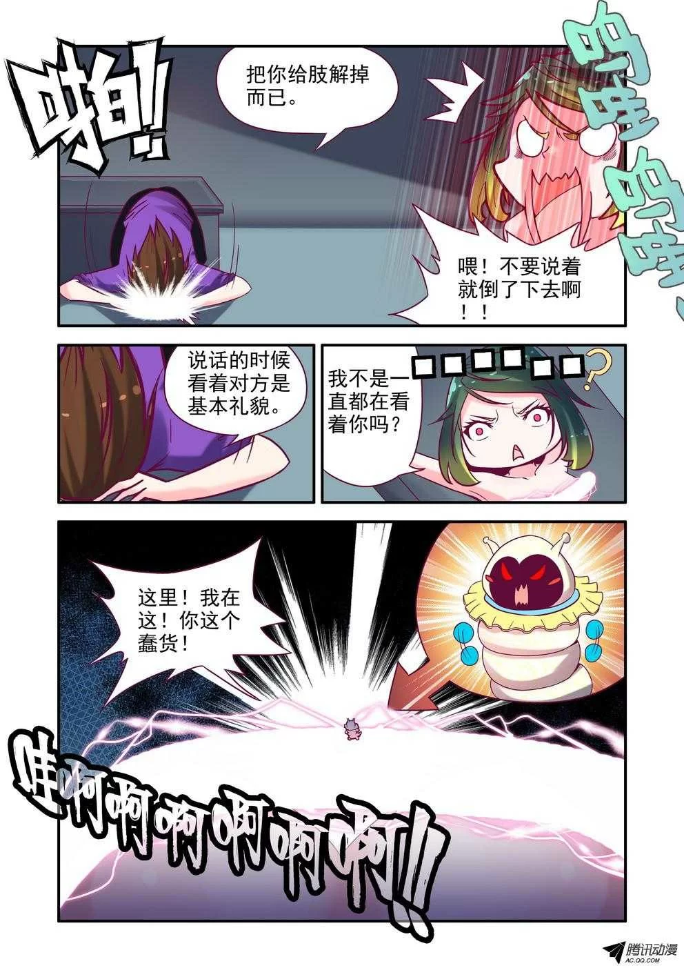 第6页