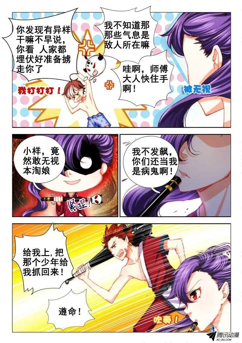 第3页