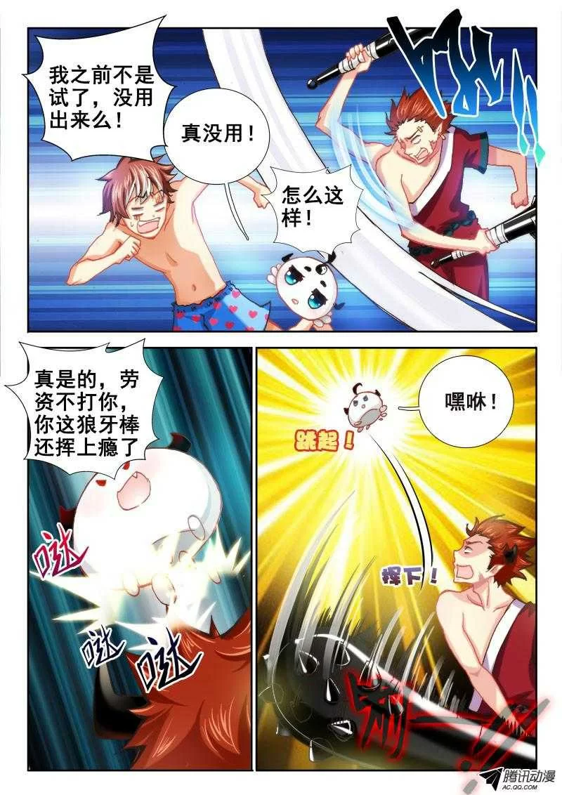第7页