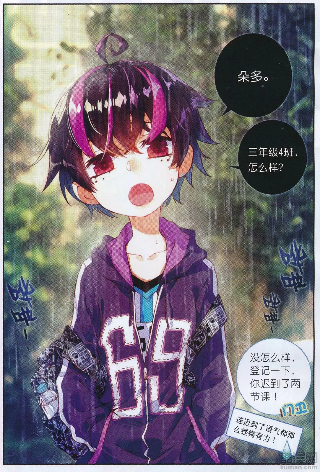 第3页