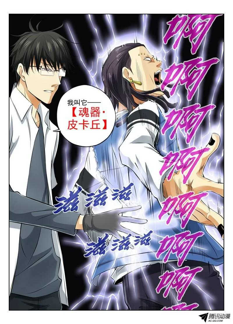 第10页
