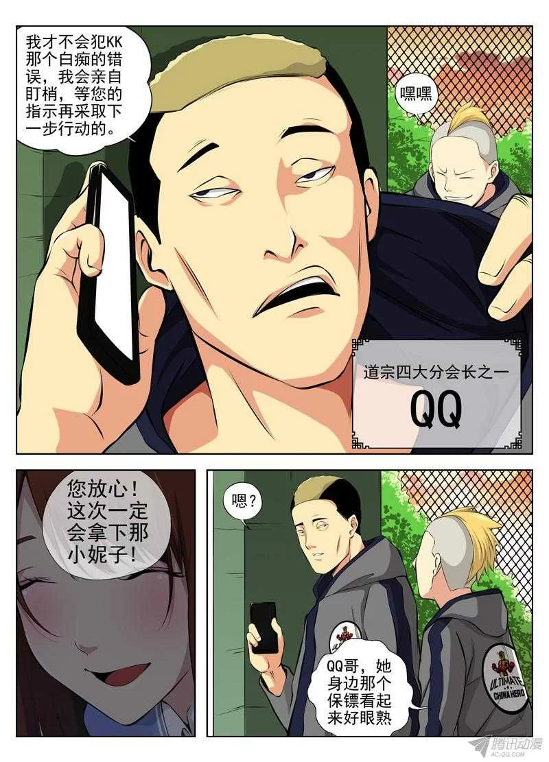 第7页