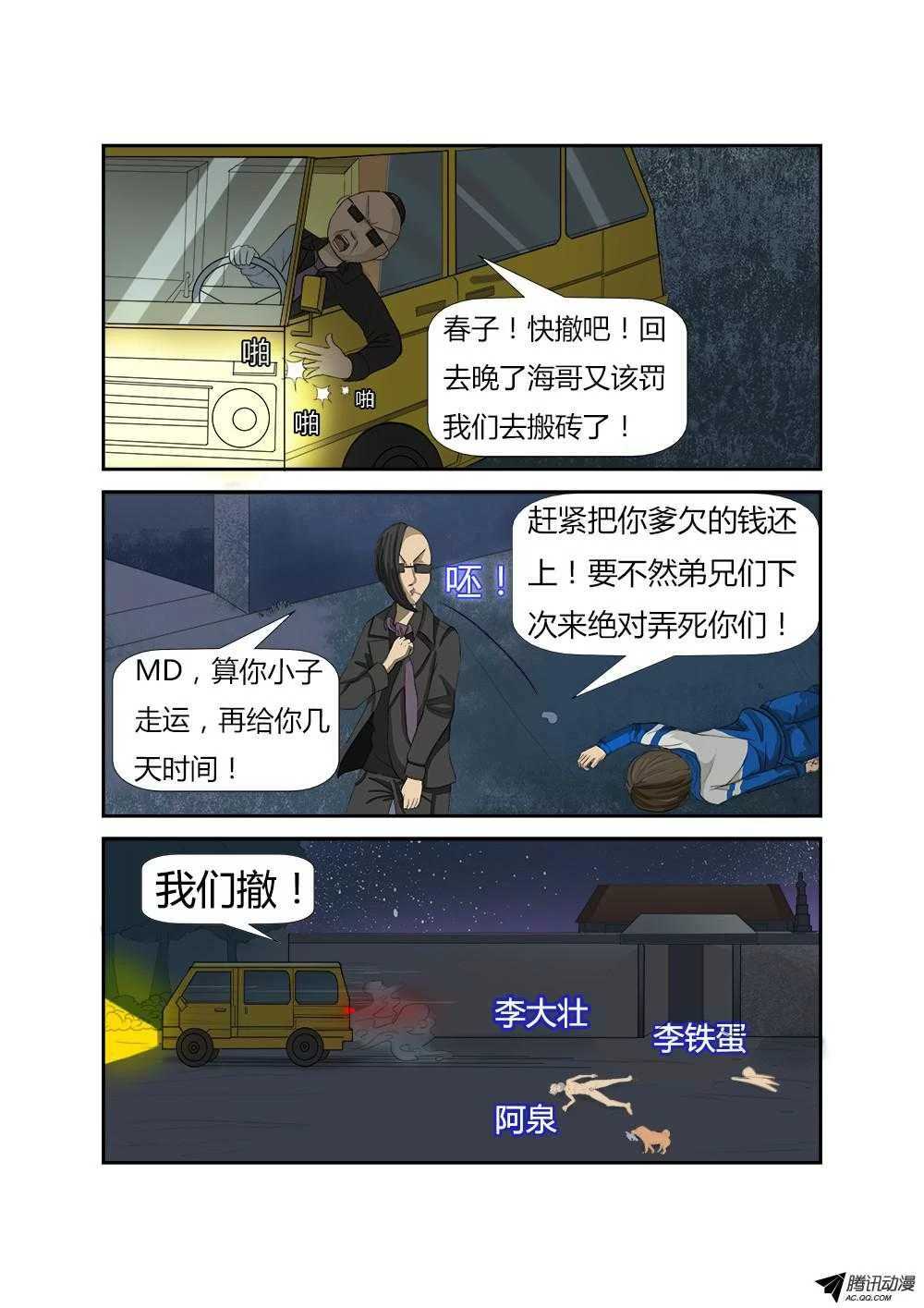 第8页