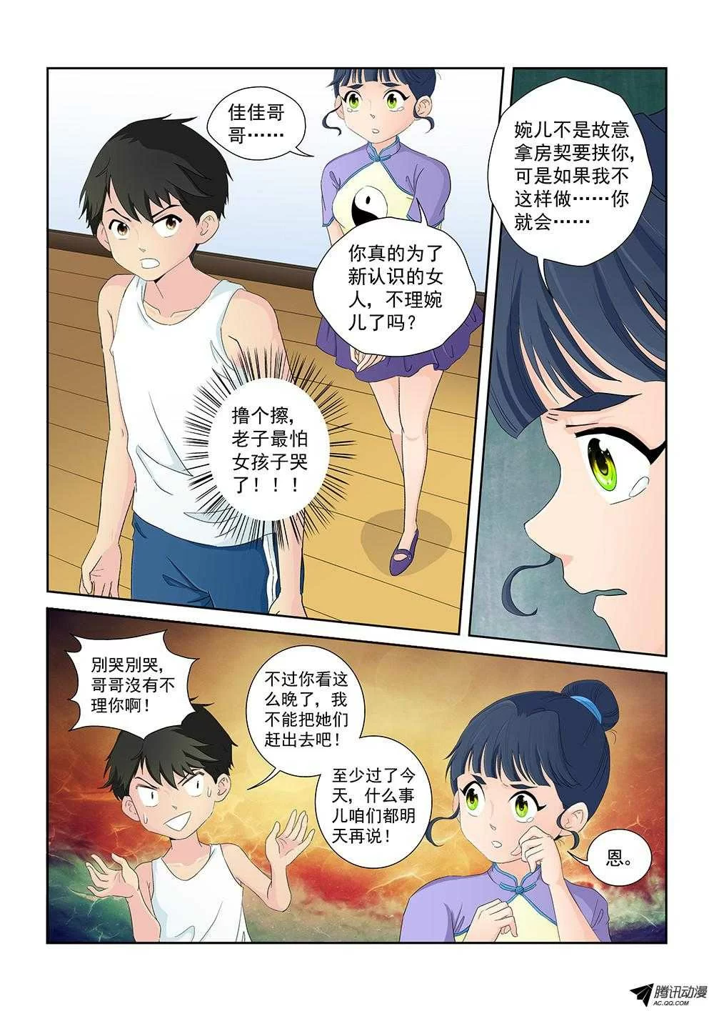第6页