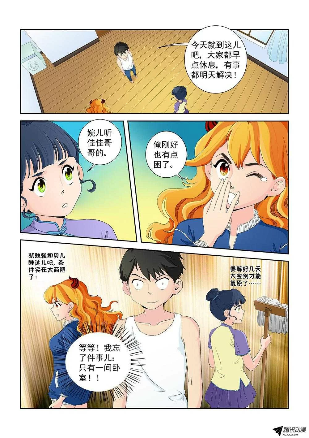 第7页