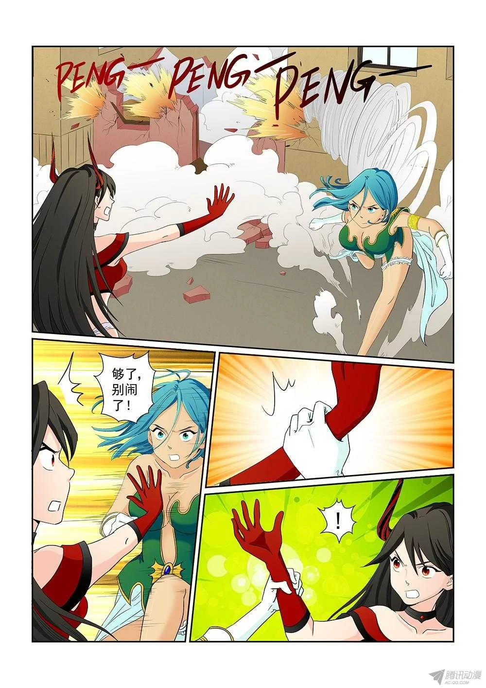 第8页