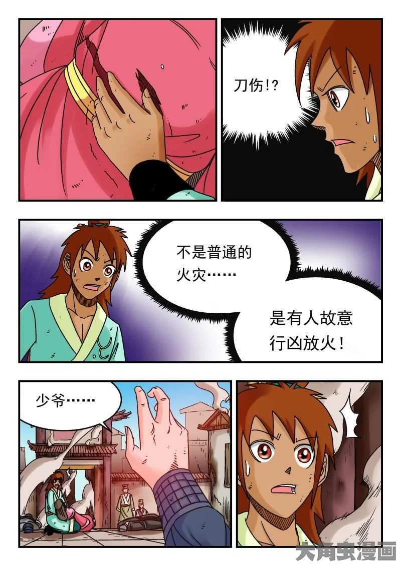 第5页