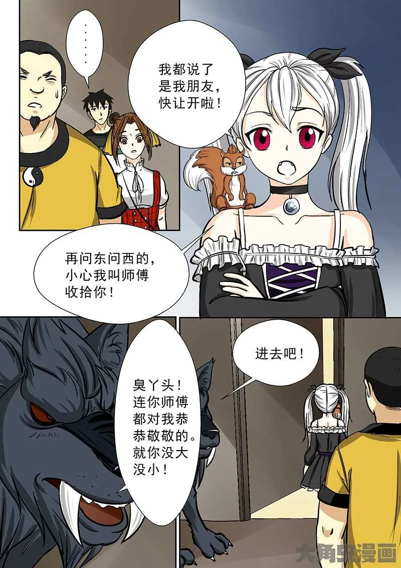 第8页